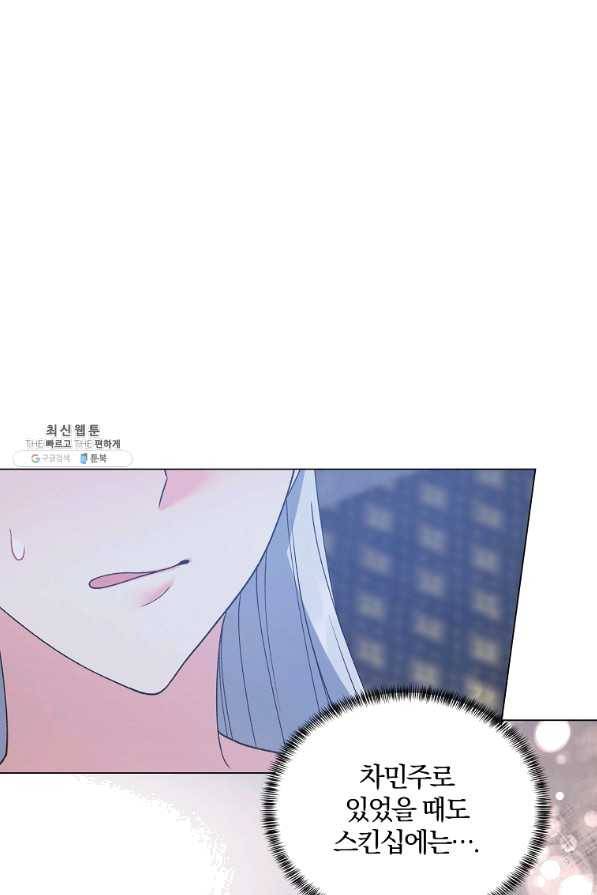 악녀지만 여주인공이 되겠습니다 54화 9