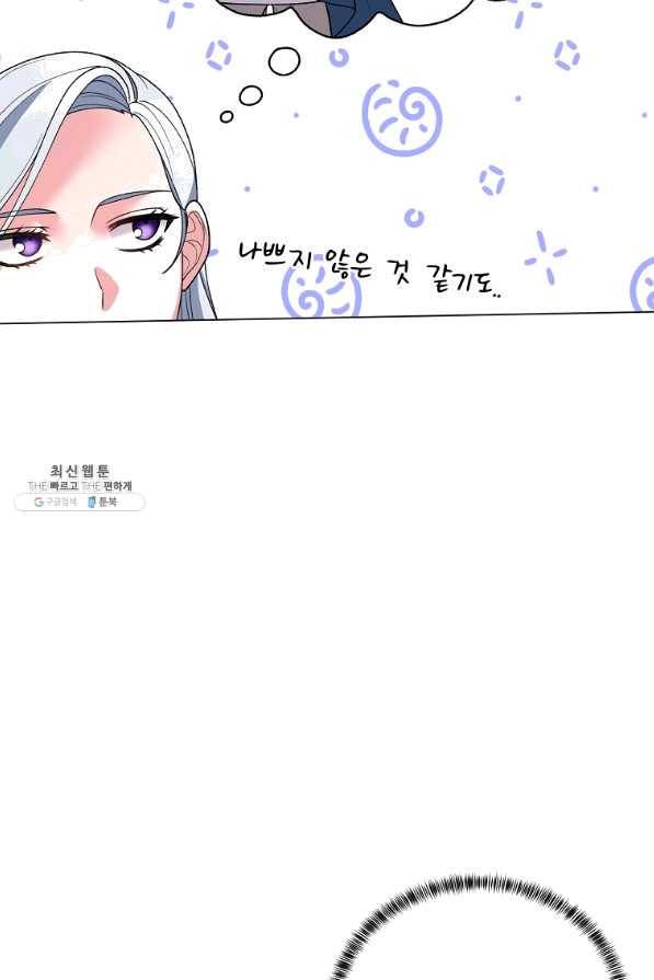 악녀지만 여주인공이 되겠습니다 54화 13
