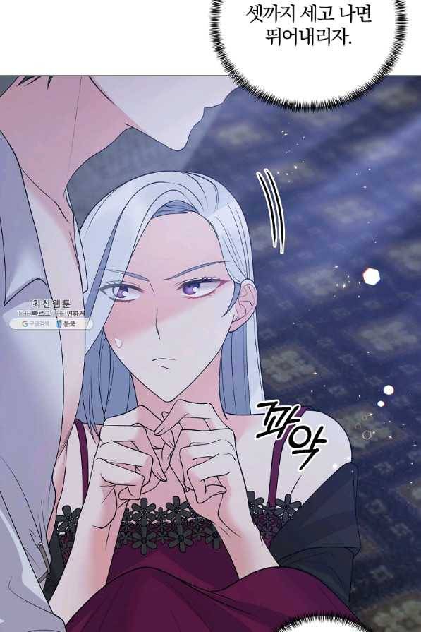 악녀지만 여주인공이 되겠습니다 54화 14
