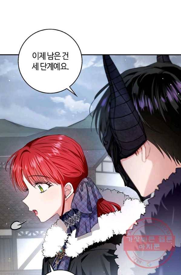 남편이 미모를 숨김 76화 1