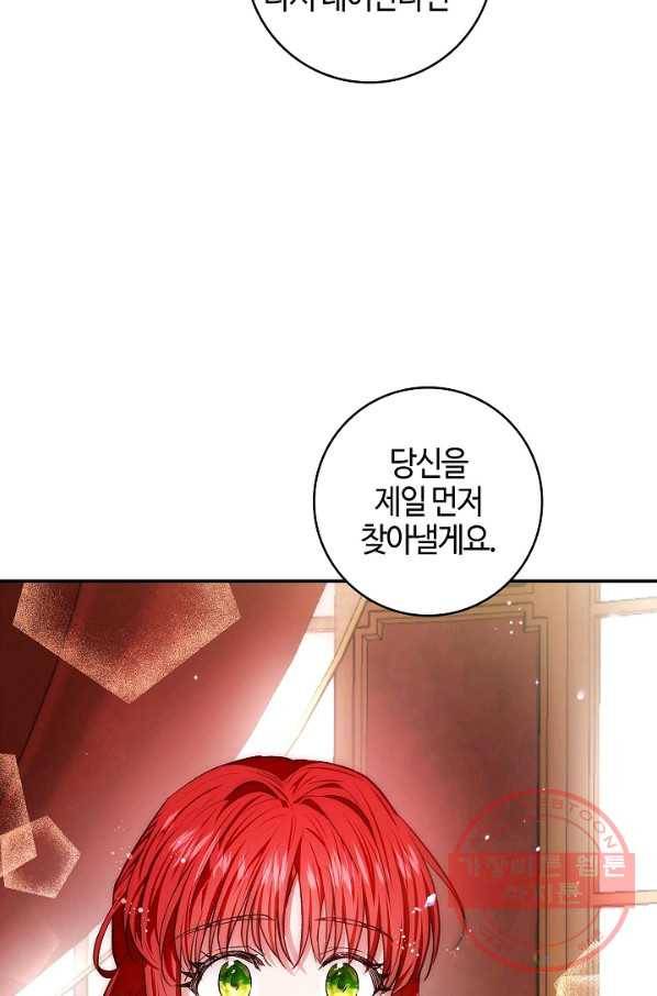 남편이 미모를 숨김 76화 21
