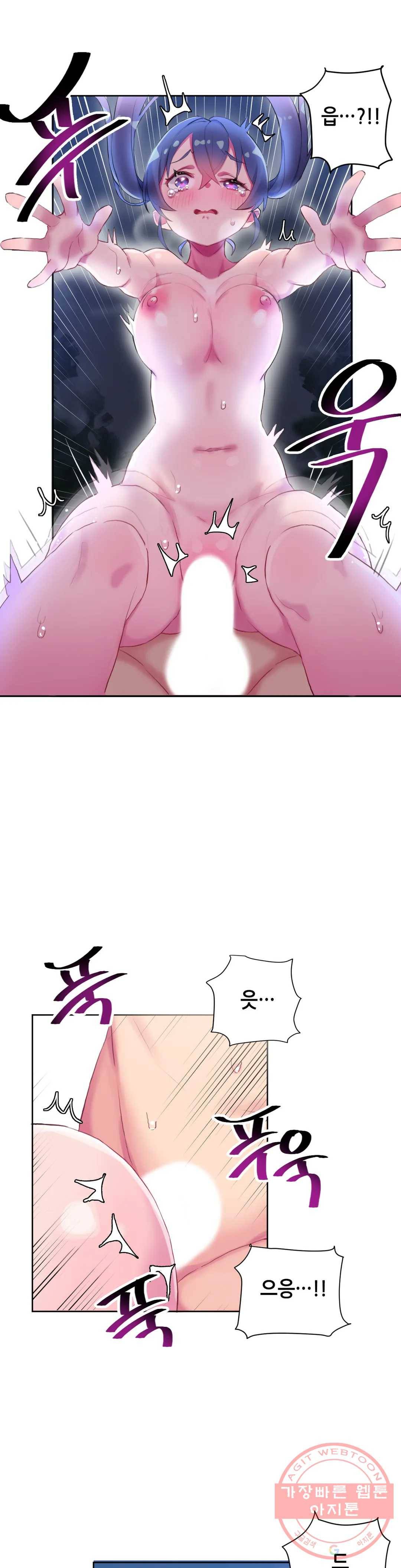 키는 작아도 XX는 크거든요? 12화 키는 작아도 XX은 세거든요?6 1
