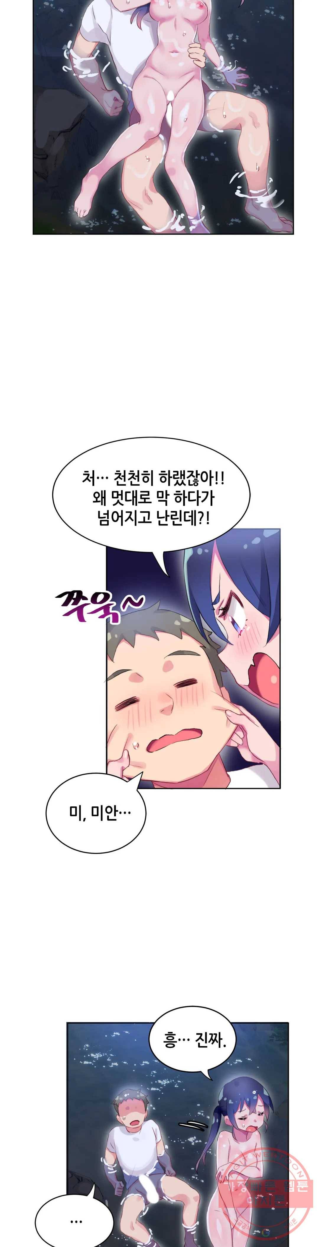 키는 작아도 XX는 크거든요? 12화 키는 작아도 XX은 세거든요?6 4