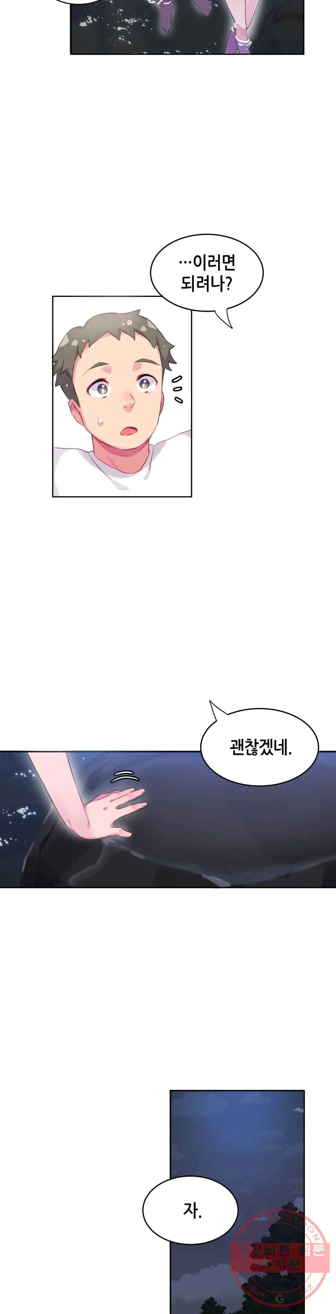키는 작아도 XX는 크거든요? 12화 키는 작아도 XX은 세거든요?6 5