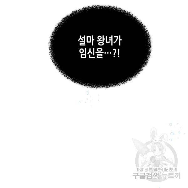 베아트리체 80화 3
