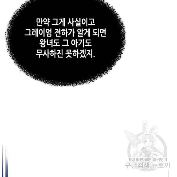 베아트리체 80화 6