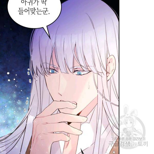 베아트리체 80화 10