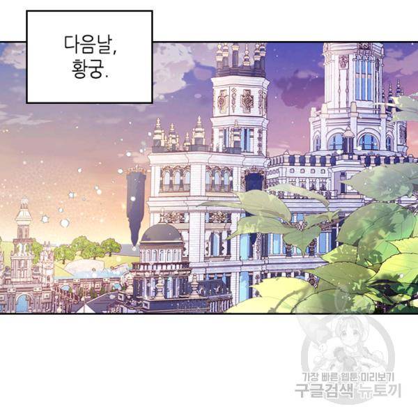 베아트리체 80화 13