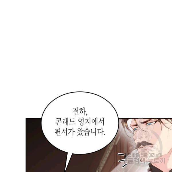베아트리체 80화 14