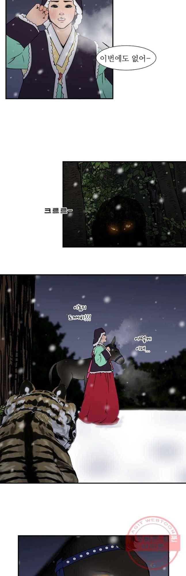 바리공주 180화 가랑과 도깨 비 完 2