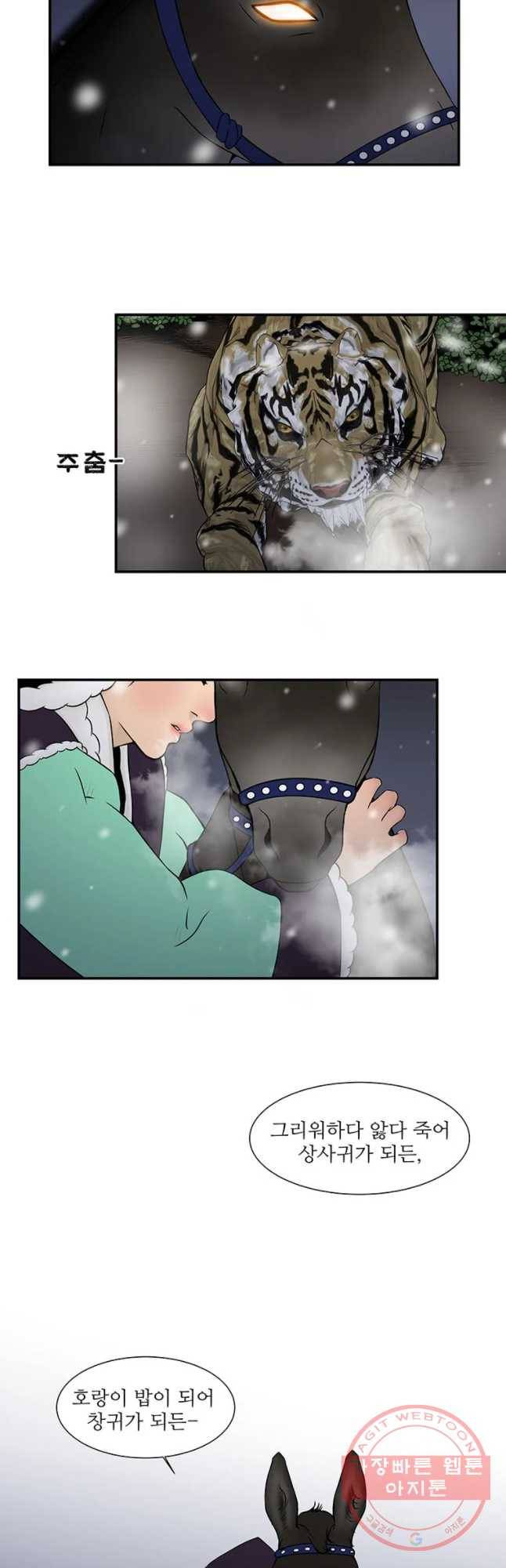 바리공주 180화 가랑과 도깨 비 完 3