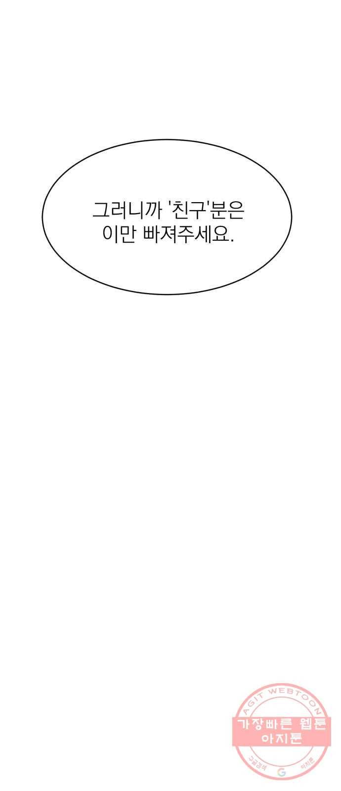 꽃 피우는 남자 55화 4
