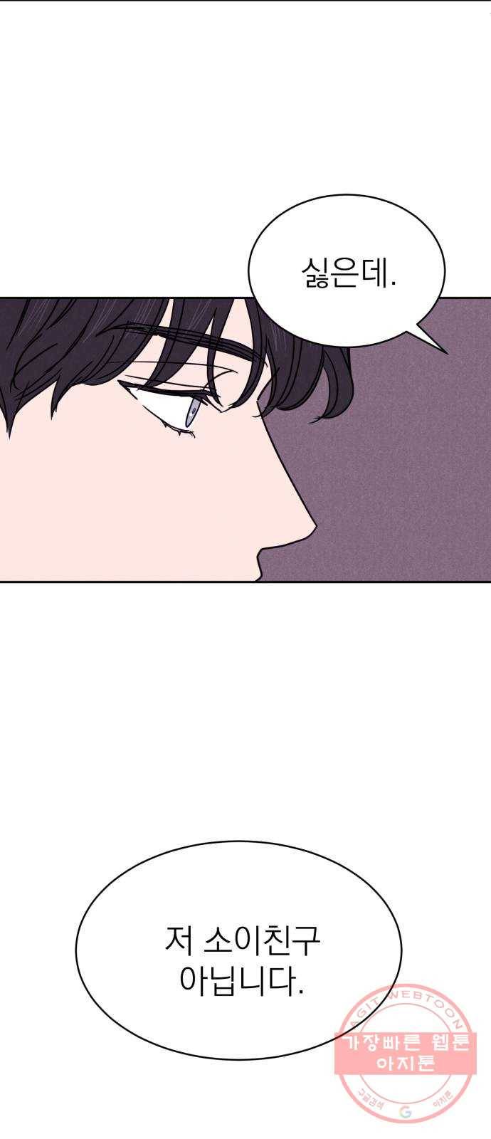 꽃 피우는 남자 55화 7