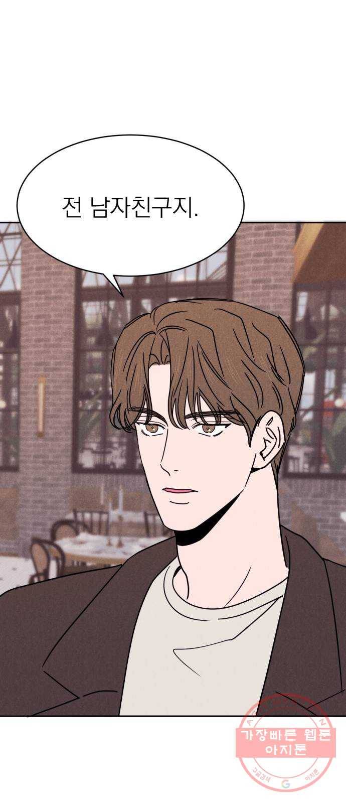 꽃 피우는 남자 55화 8