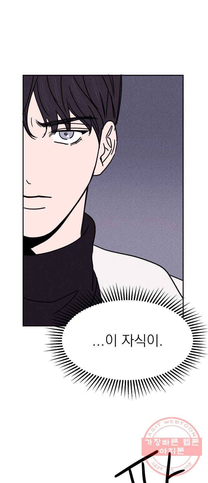 꽃 피우는 남자 55화 9