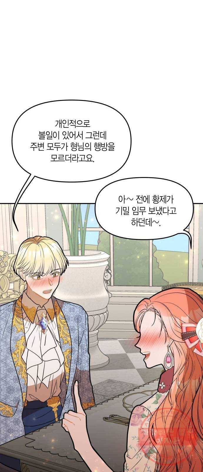 로판 빙의 만화 36화 4