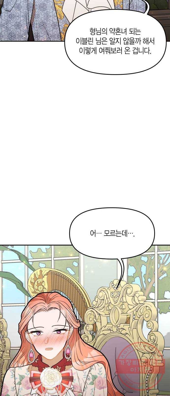 로판 빙의 만화 36화 6