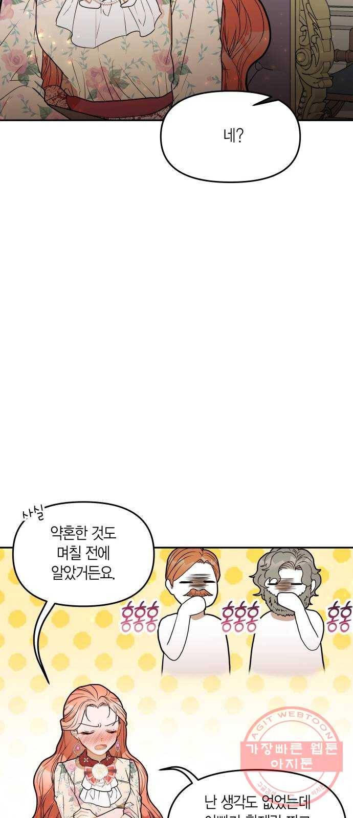 로판 빙의 만화 36화 7
