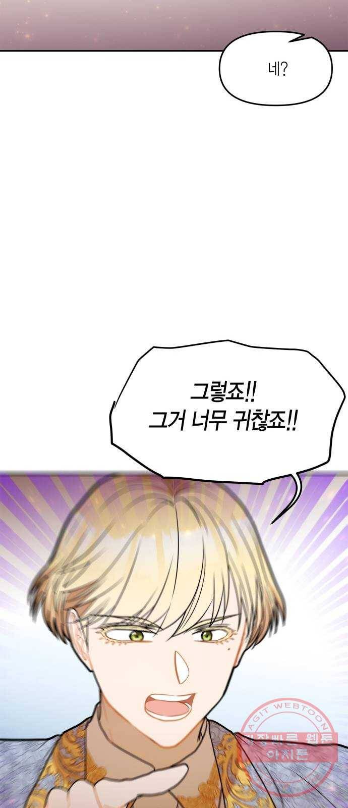 로판 빙의 만화 36화 12