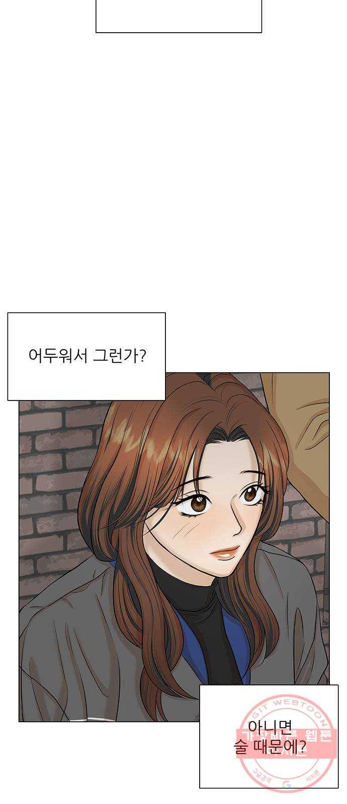 미혼남녀의 효율적 만남 18화 7