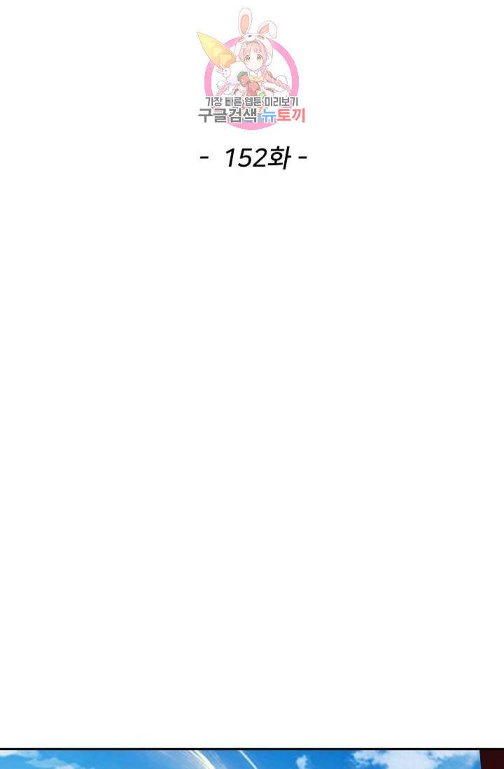 천존! 도시에 재림하다 152화 2