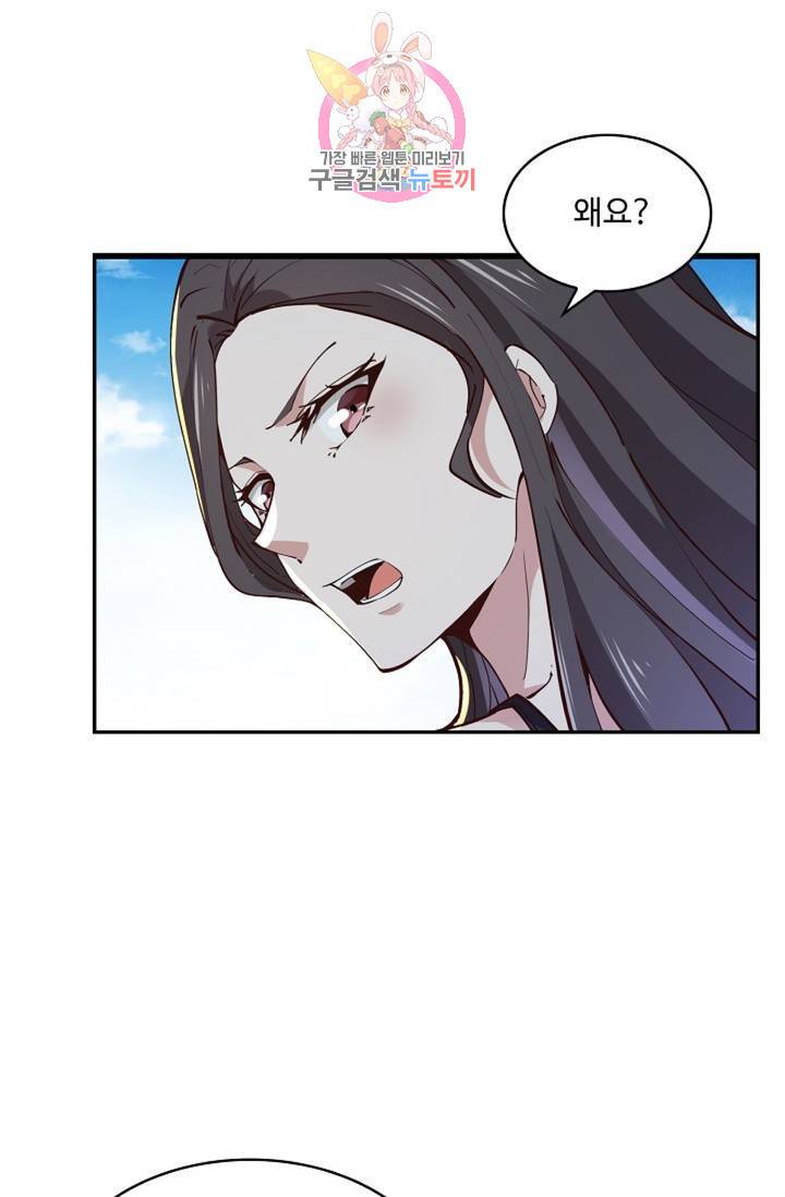 천존! 도시에 재림하다 152화 4
