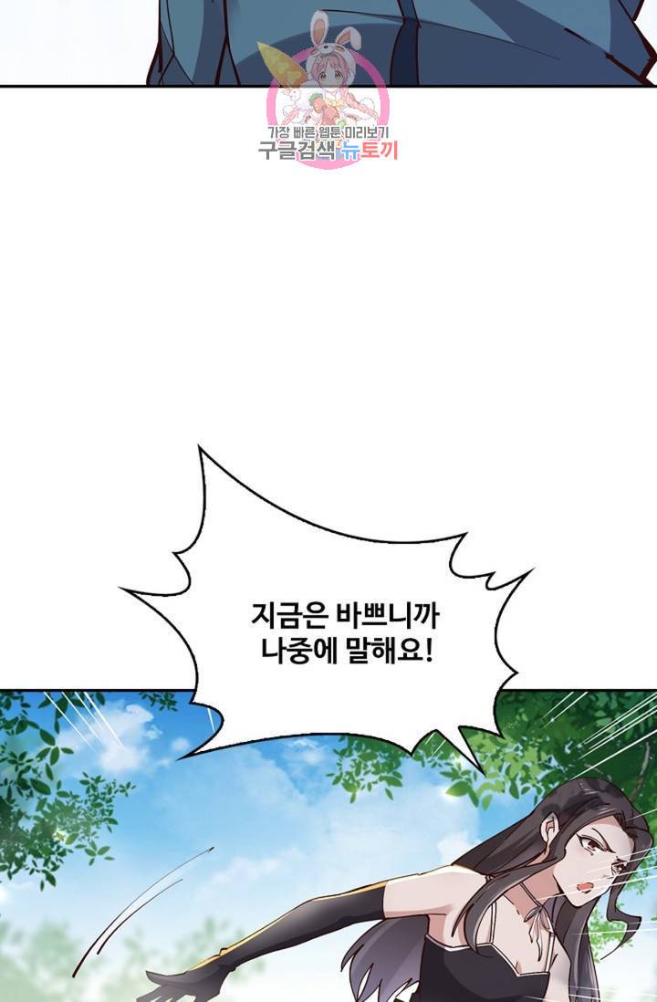 천존! 도시에 재림하다 152화 6