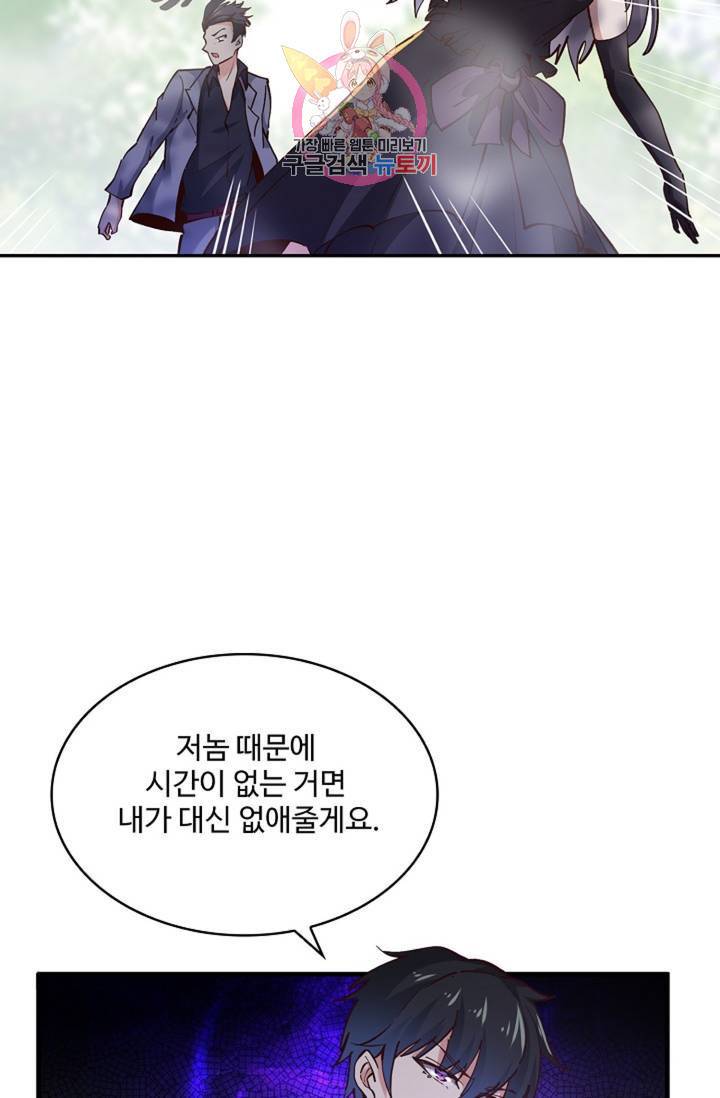 천존! 도시에 재림하다 152화 7