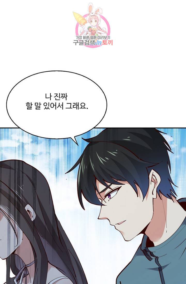 천존! 도시에 재림하다 152화 14