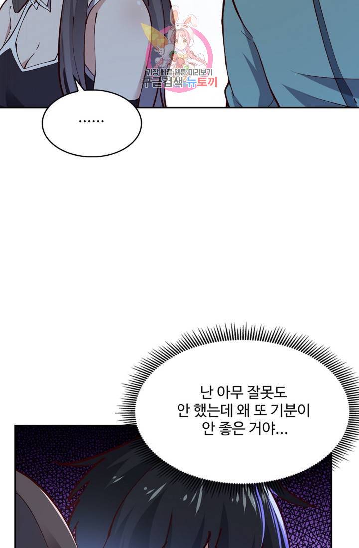천존! 도시에 재림하다 152화 15