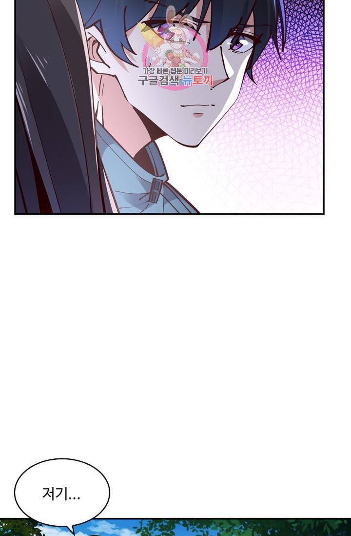 천존! 도시에 재림하다 152화 16