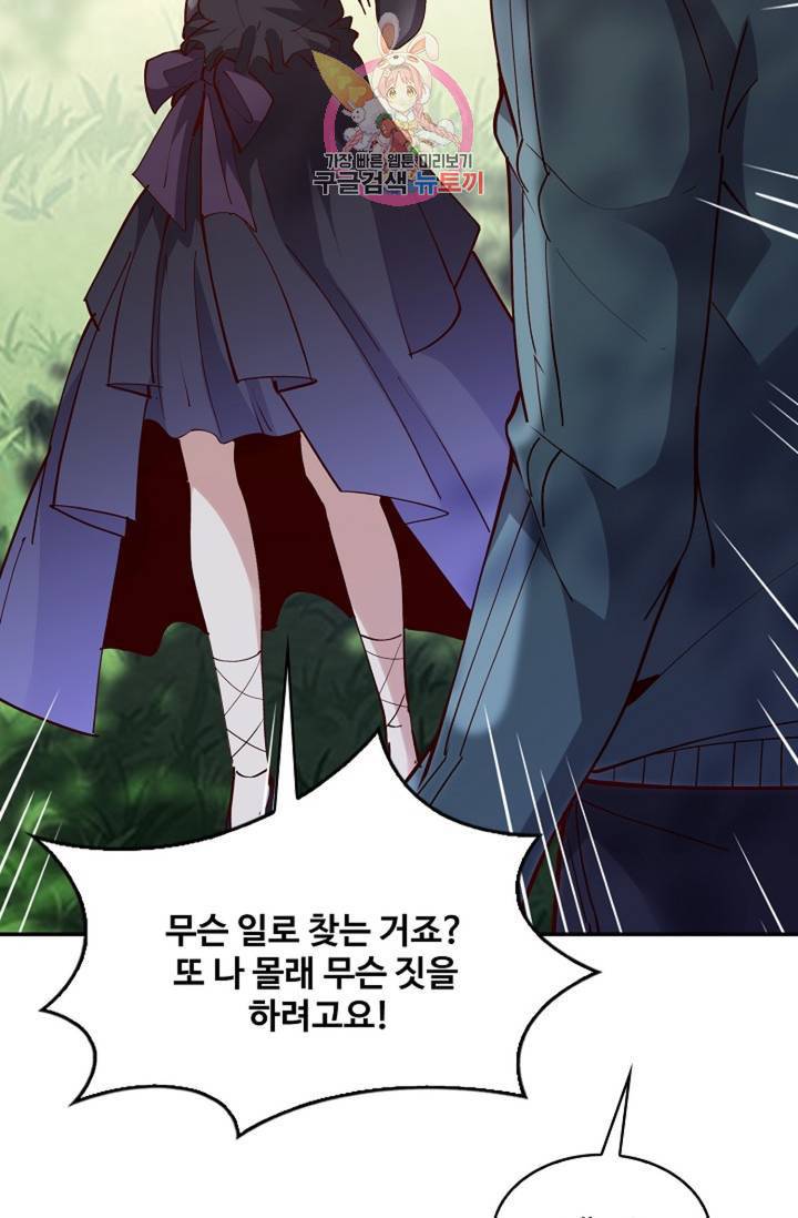 천존! 도시에 재림하다 152화 21
