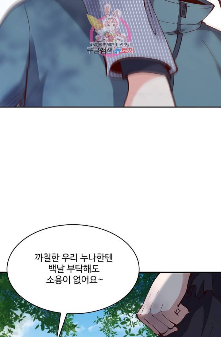천존! 도시에 재림하다 152화 23