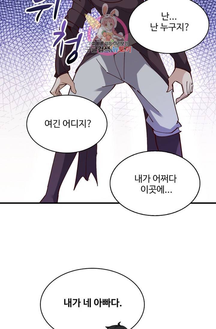 천존! 도시에 재림하다 152화 50