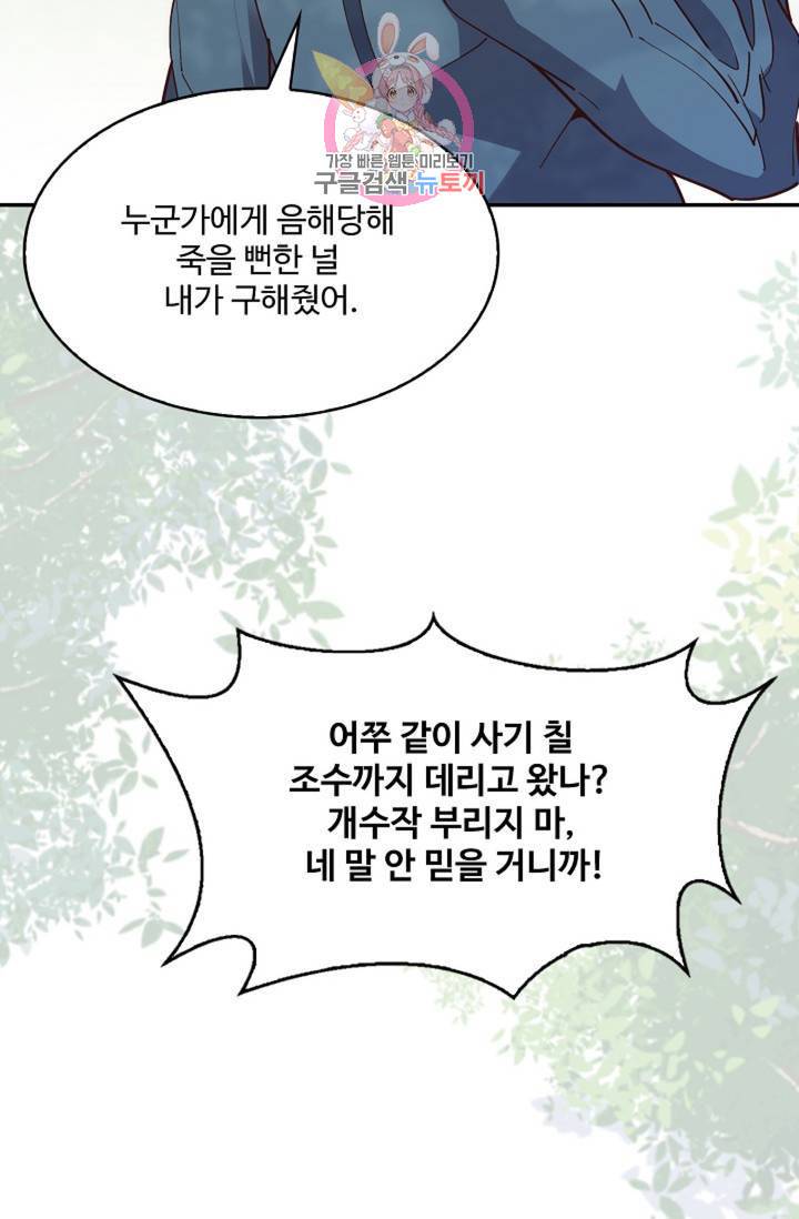 천존! 도시에 재림하다 152화 56