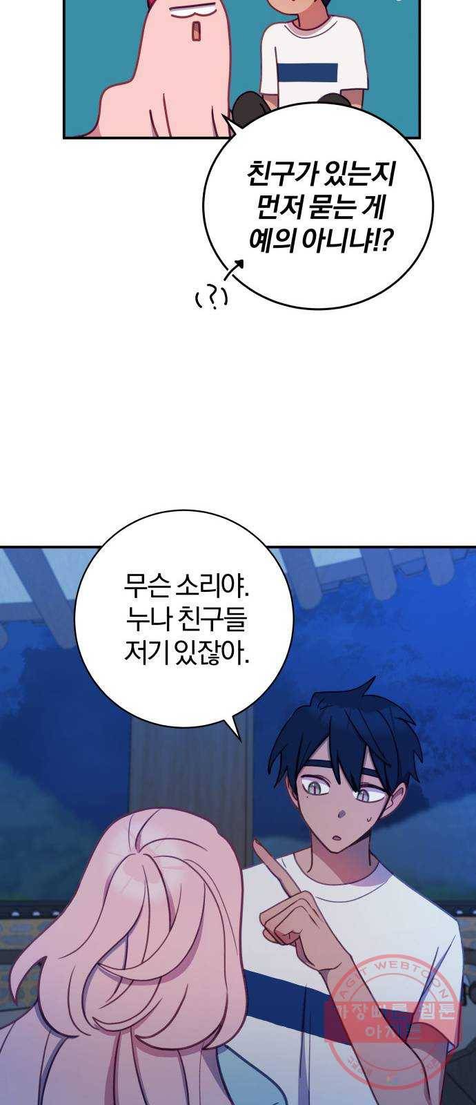 주님, 악마가 되게 해주세요! 42화 : 가질 수 없는 행복 6