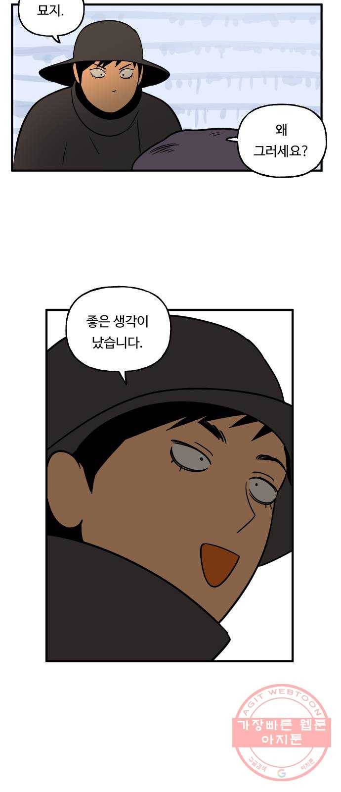 합법해적 파르페 111화 [달려가는 파르페] 3