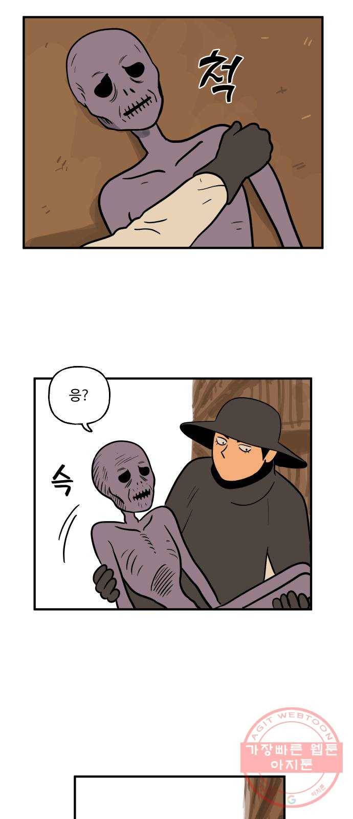 합법해적 파르페 111화 [달려가는 파르페] 4
