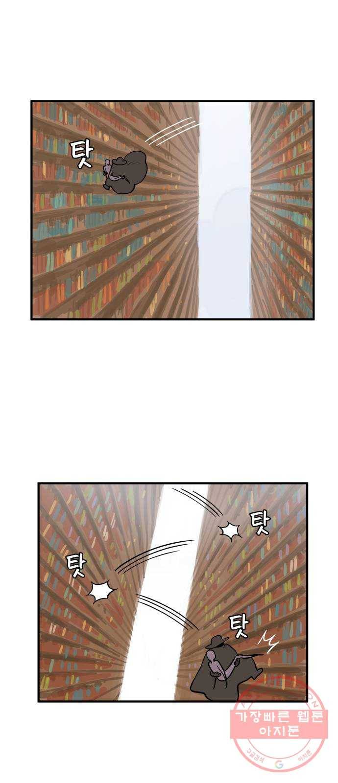 합법해적 파르페 111화 [달려가는 파르페] 6