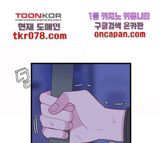 아는 여자애 2부 49화 3