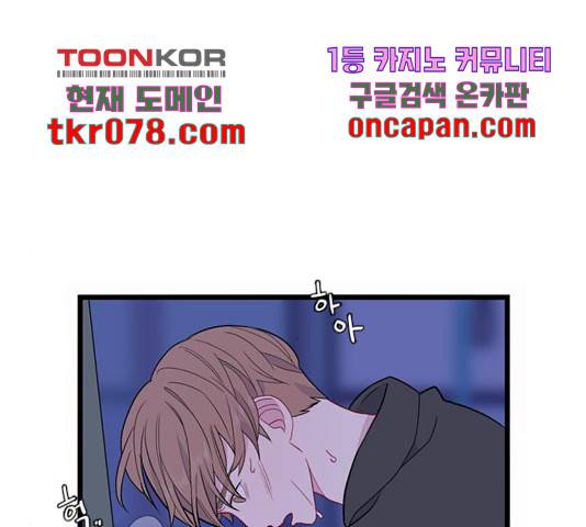아는 여자애 2부 49화 6
