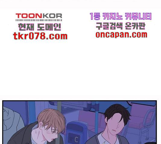 아는 여자애 2부 49화 11