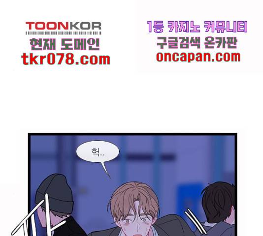 아는 여자애 2부 49화 14