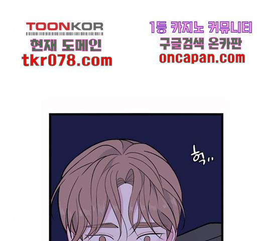 아는 여자애 2부 49화 16