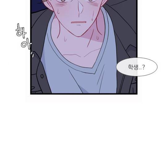 아는 여자애 2부 49화 17