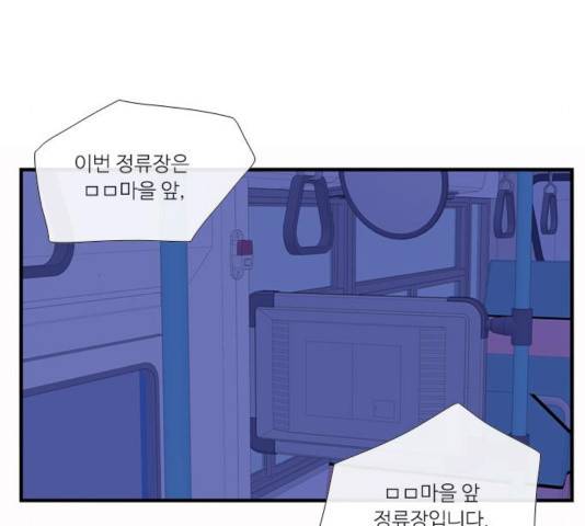 아는 여자애 2부 49화 18