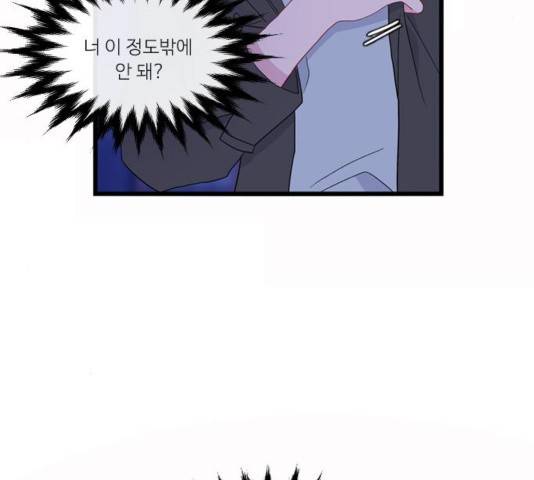 아는 여자애 2부 49화 26