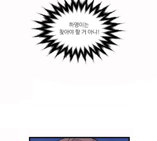 아는 여자애 2부 49화 27