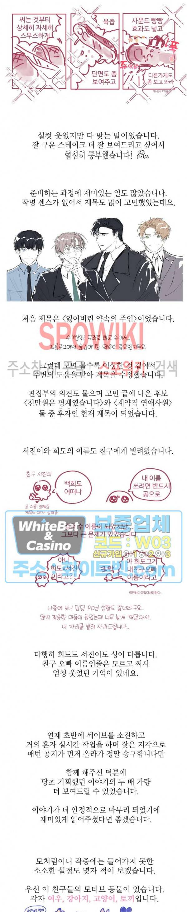 계약직 연애사원 후기 2