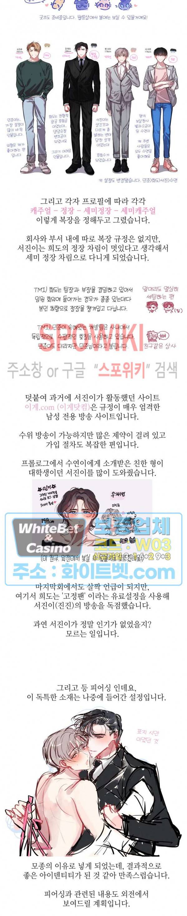 계약직 연애사원 후기 3